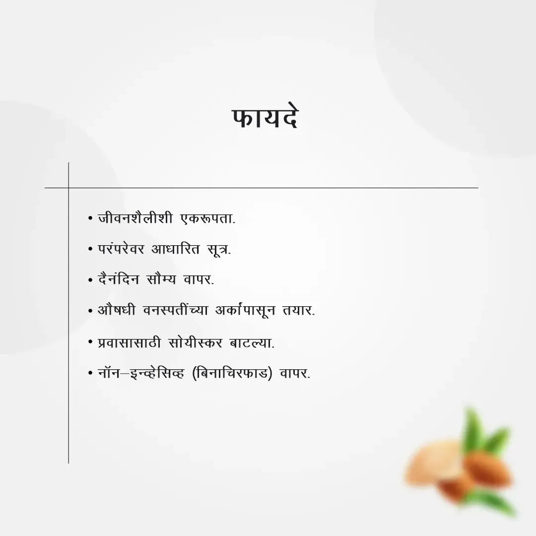 वेदोबी डायबा फ्री हर्बल बाह्य वापरासाठी द्रव – आरोग्य सहाय्यासाठी (110 मि.ली. + 30 मि.ली.)