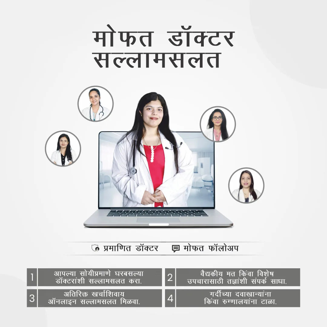 वेदोबी डायबा फ्री हर्बल बाह्य वापरासाठी द्रव – आरोग्य सहाय्यासाठी (110 मि.ली. + 30 मि.ली.)